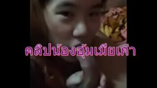 คลิปxxxไทยแท้ หลุดทางบ้าน ปล่อยคลิปตอนเย็ดกับเมียเก่า น้องอุ้มอวบน่าเย็ดมาก