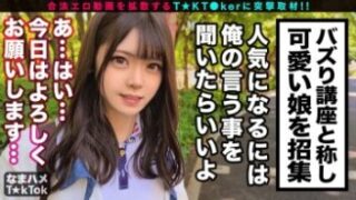 หนังAV – Akari Minase 300MAAN-80 เปิดบริสุทวัยรุ่นสาวเจอข้างทางขอเปิดซิง