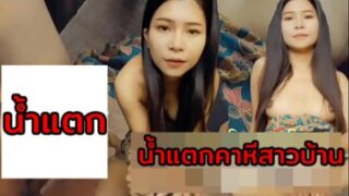 คลิปโป๊ทางบ้าน คู่รักทางบ้านเย็ดกันชักควยแตกนอกหี ถึงหีจะดำไปหน่อยแต่ลีลาเย็ดนั้นเด็ดมากจริงๆ