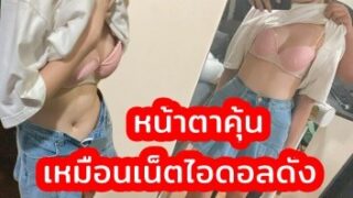 คลิปโป๊โอนลี่แฟน xxxthai สาวไทยหน้าตาคุ้นเหมือนเน็ตไอดอลดัง รับงานเสียวโดนเย็ดคาชุดบิกินี่ โดนเย็ดโหดเหมือนโกรธหีแล้วแตกในหีเลย